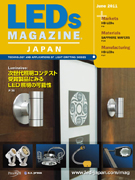 LEDs Magazine Japan　2010年6月号