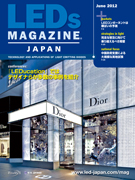 LEDs Magazine Japan　2012年6月号