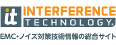 Interference  Technology Japan：EMC・ノイズ対策技術情報の総合サイト
